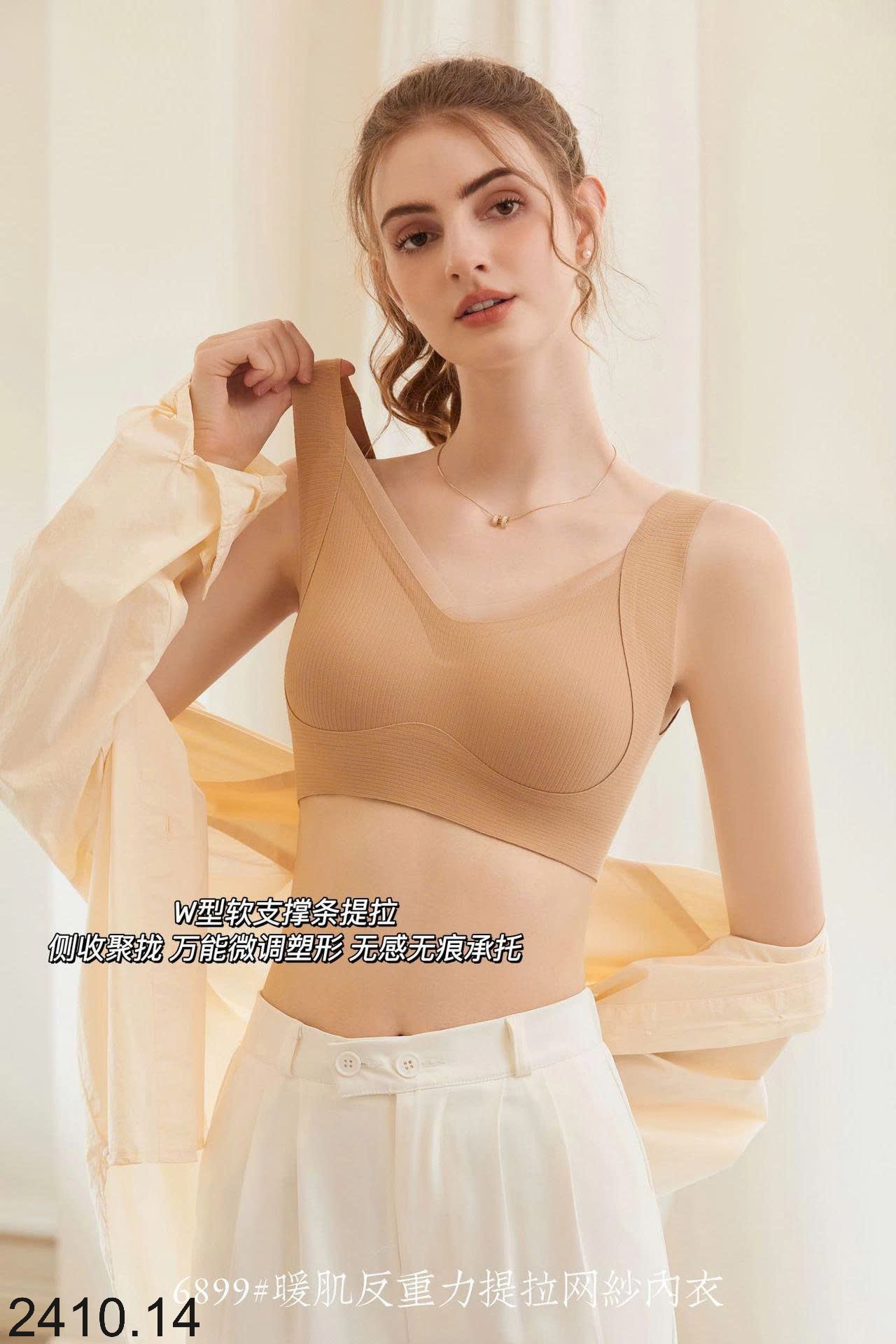 25HA2410.14 - SET 2 ÁO LÓT LIỀN MẠCH KO GỌNG