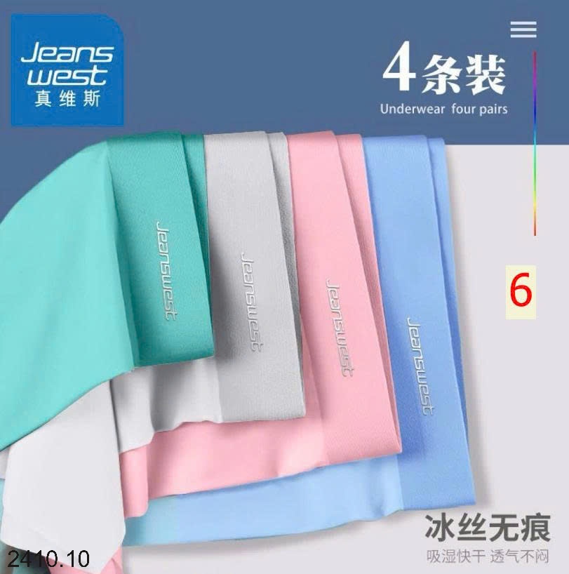 25HA2410.10 - SET 4 QUẦN SỊP ĐÙI JEANS WEST CHO NAM