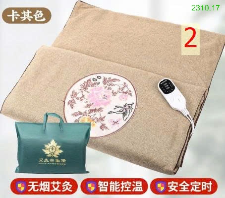 25HA2310.17 - THẢM NGẢI CỨU ĐÔNG Y