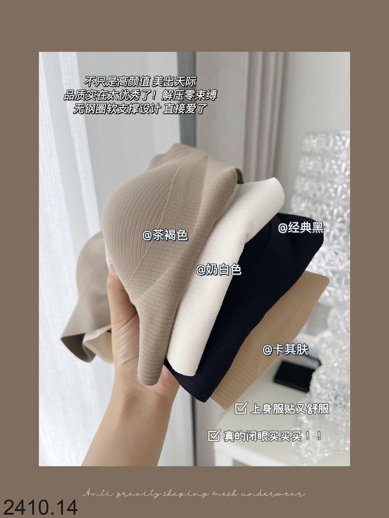 25HA2410.14 - SET 2 ÁO LÓT LIỀN MẠCH KO GỌNG