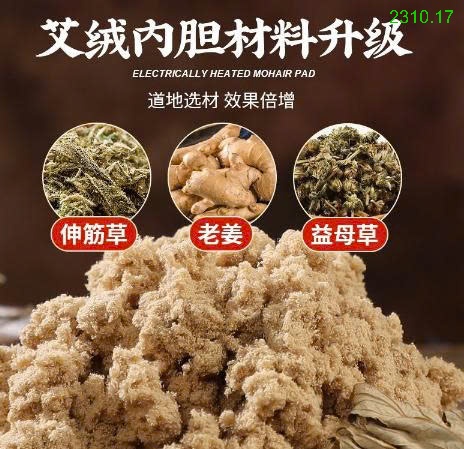 25HA2310.17 - THẢM NGẢI CỨU ĐÔNG Y