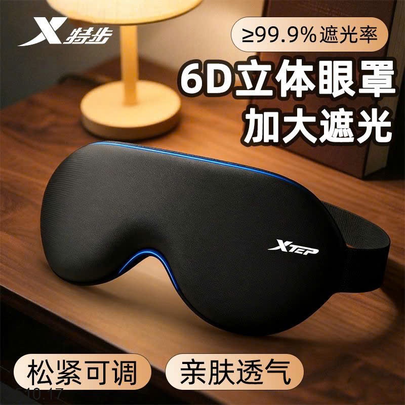 25HA2510.17 - SET 2 BỊT MẮT XTEP