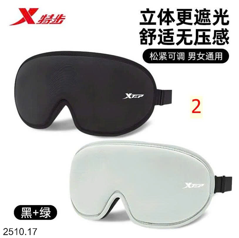 25HA2510.17 - SET 2 BỊT MẮT XTEP