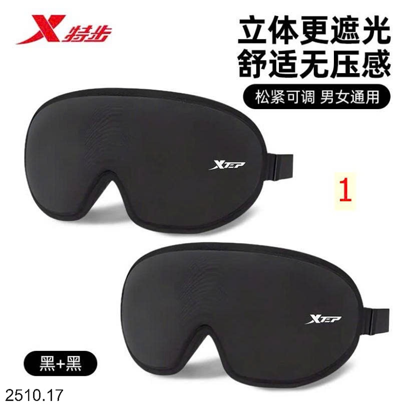 25HA2510.17 - SET 2 BỊT MẮT XTEP