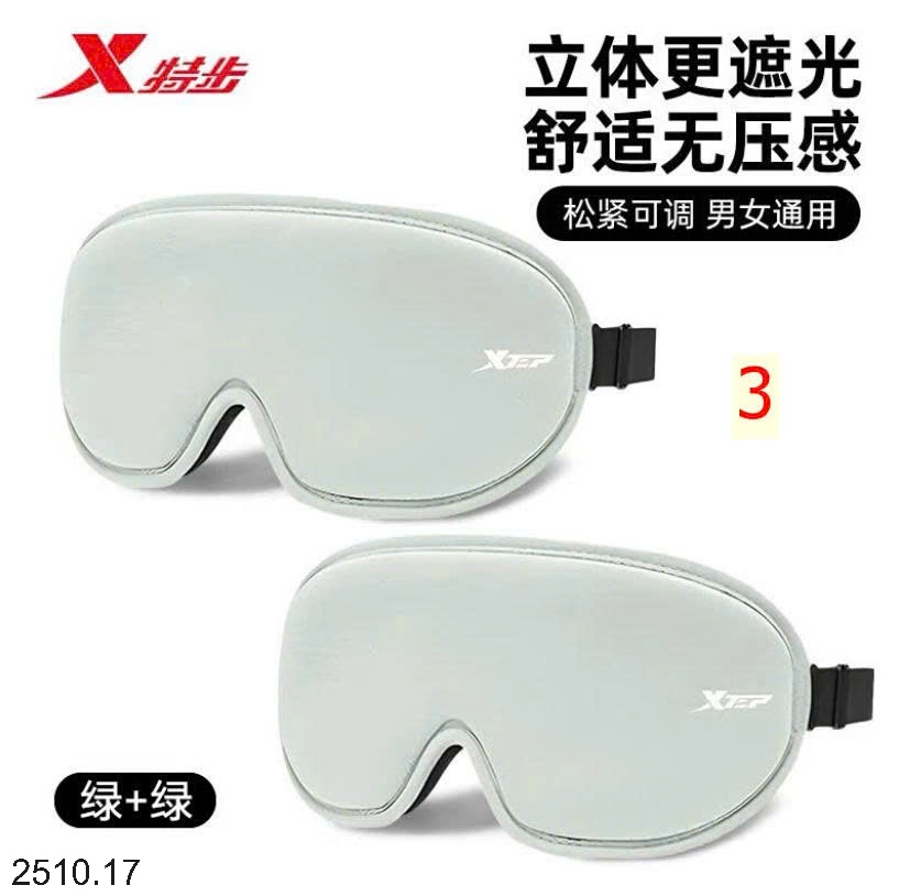 25HA2510.17 - SET 2 BỊT MẮT XTEP