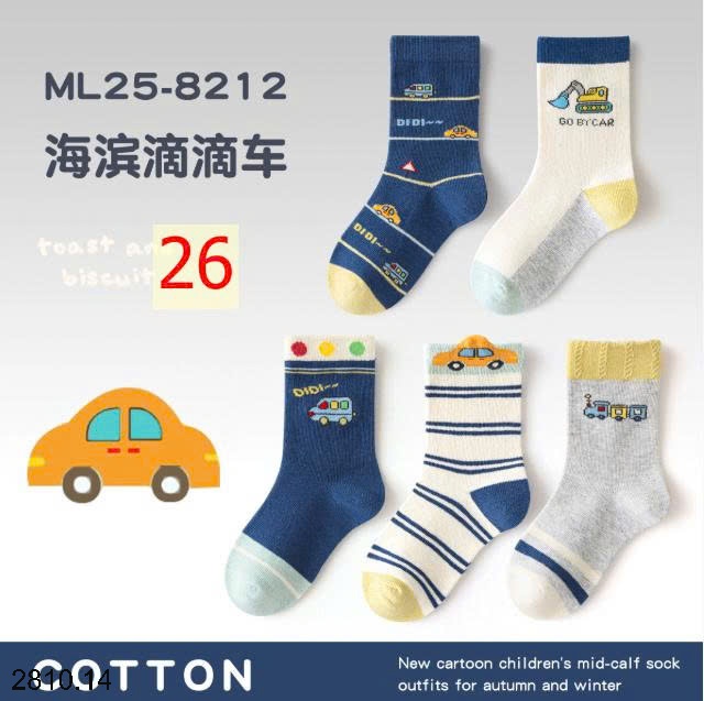 25HA2810.14 - SET 5 ĐÔI TẤT DỄ THƯƠNG CHO BÉ