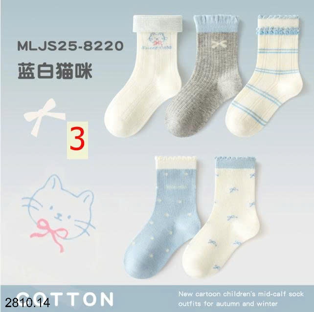 25HA2810.14 - SET 5 ĐÔI TẤT DỄ THƯƠNG CHO BÉ
