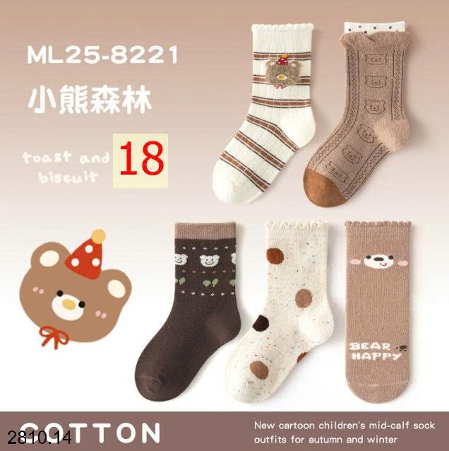 25HA2810.14 - SET 5 ĐÔI TẤT DỄ THƯƠNG CHO BÉ