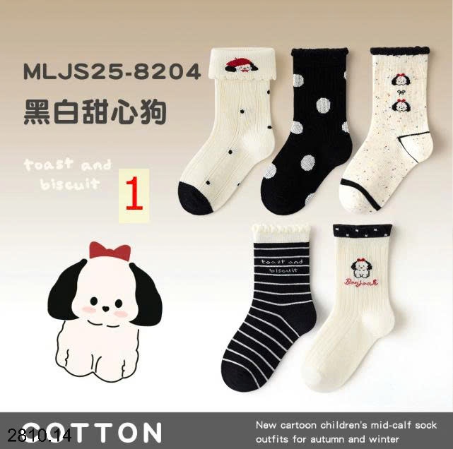 25HA2810.14 - SET 5 ĐÔI TẤT DỄ THƯƠNG CHO BÉ