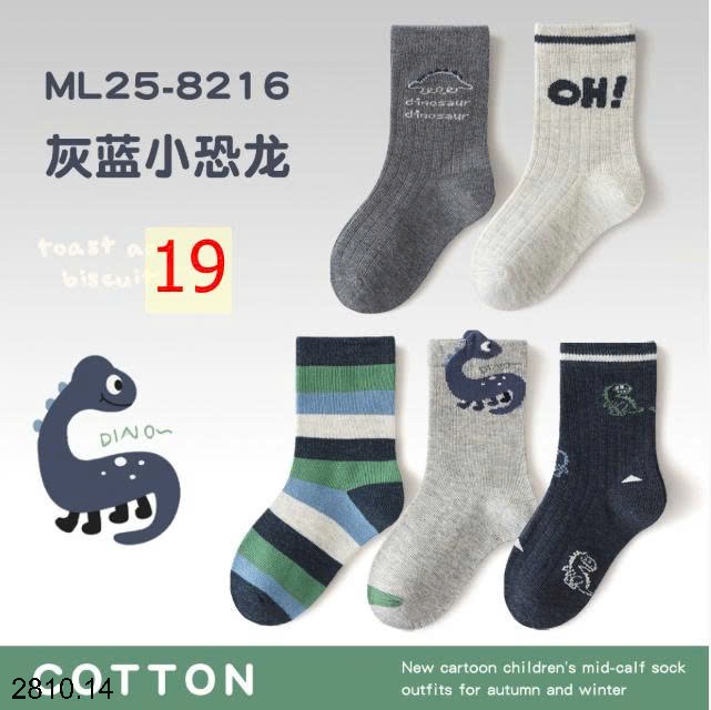 25HA2810.14 - SET 5 ĐÔI TẤT DỄ THƯƠNG CHO BÉ