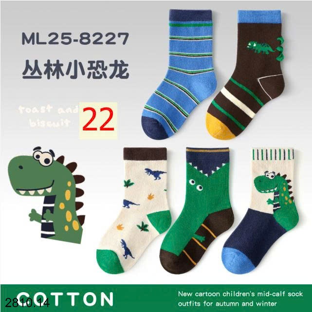 25HA2810.14 - SET 5 ĐÔI TẤT DỄ THƯƠNG CHO BÉ