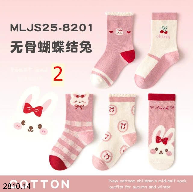 25HA2810.14 - SET 5 ĐÔI TẤT DỄ THƯƠNG CHO BÉ