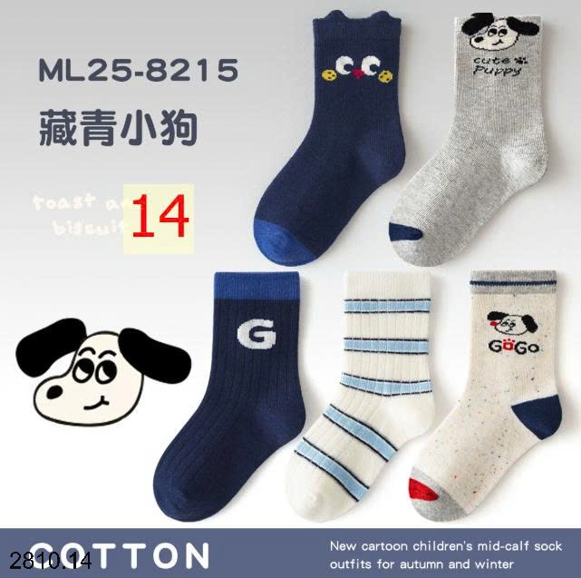 25HA2810.14 - SET 5 ĐÔI TẤT DỄ THƯƠNG CHO BÉ