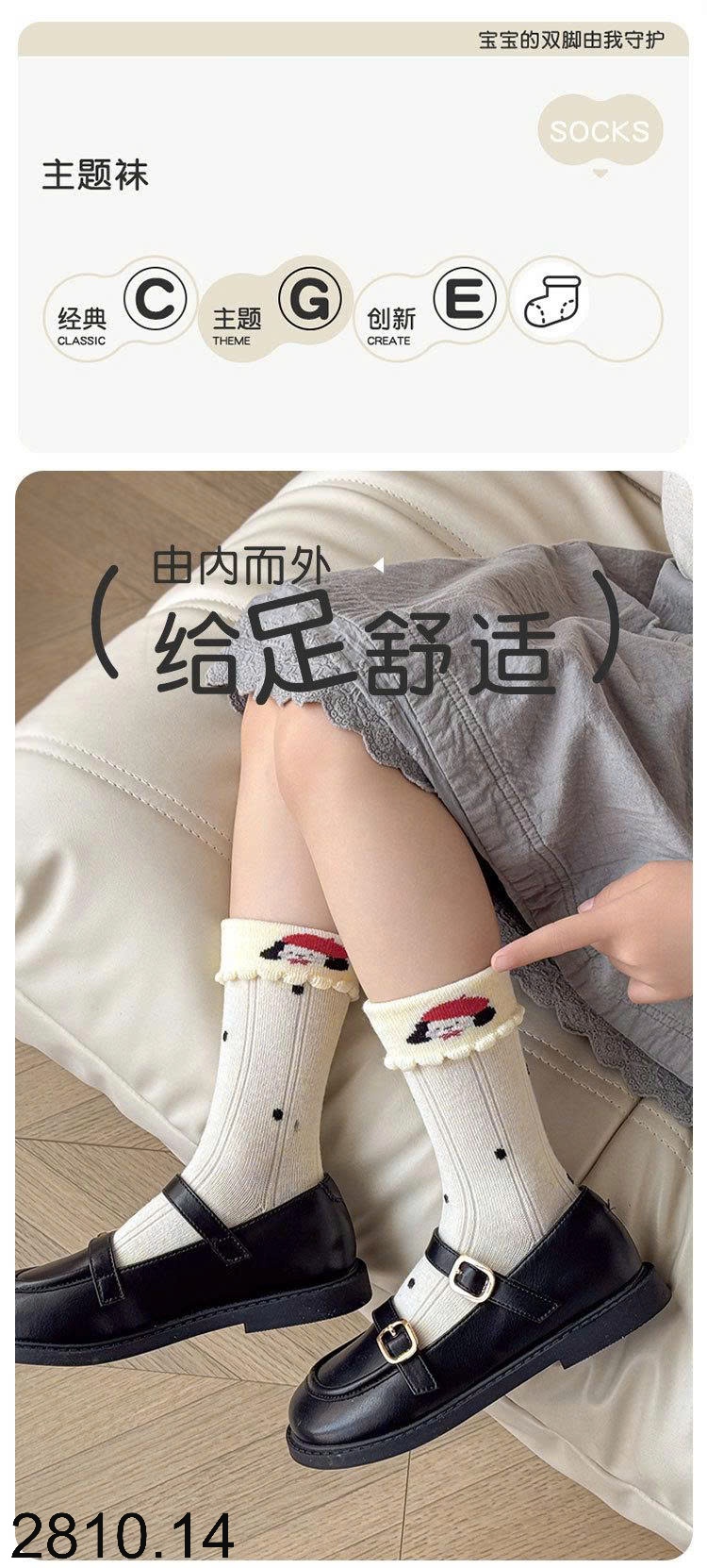 25HA2810.14 - SET 5 ĐÔI TẤT DỄ THƯƠNG CHO BÉ