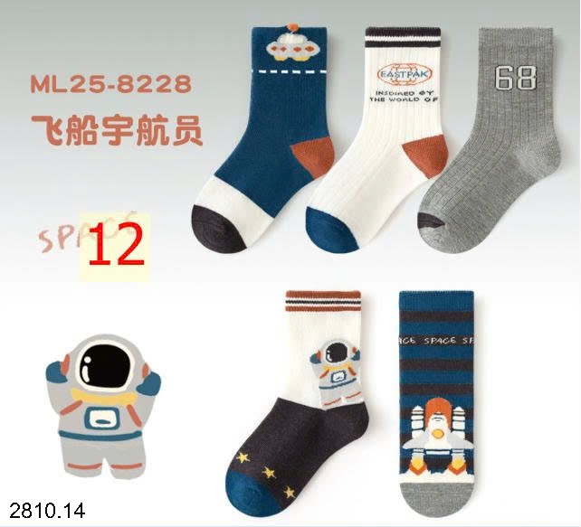 25HA2810.14 - SET 5 ĐÔI TẤT DỄ THƯƠNG CHO BÉ