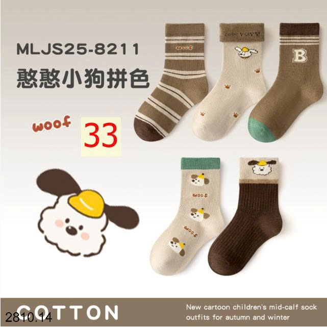 25HA2810.14 - SET 5 ĐÔI TẤT DỄ THƯƠNG CHO BÉ