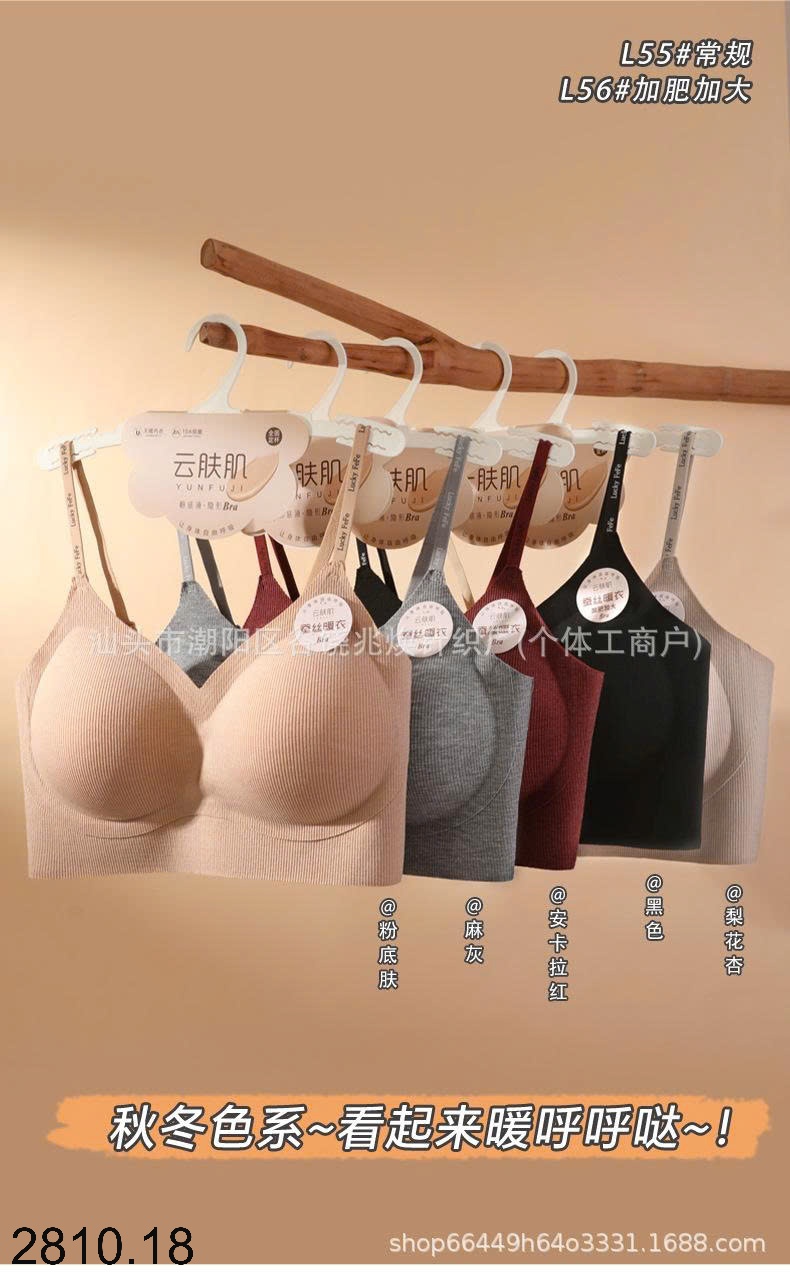 25HA2810.18 - SET 2 ÁO LÓT NỮ