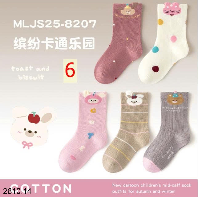 25HA2810.14 - SET 5 ĐÔI TẤT DỄ THƯƠNG CHO BÉ