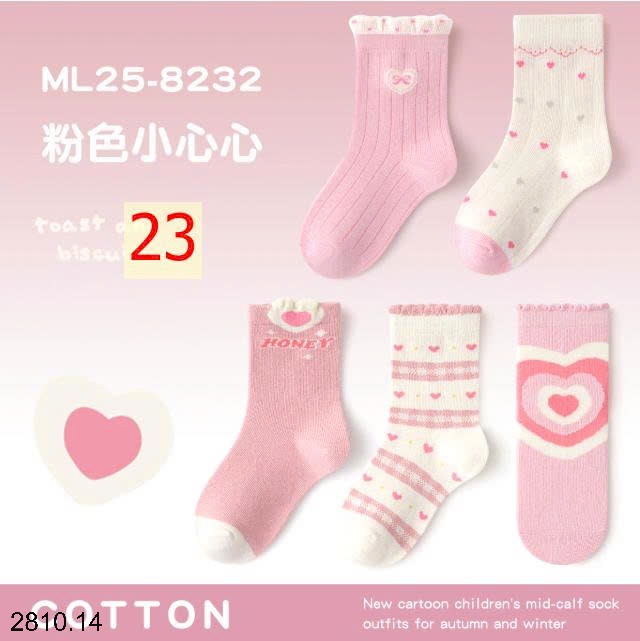 25HA2810.14 - SET 5 ĐÔI TẤT DỄ THƯƠNG CHO BÉ