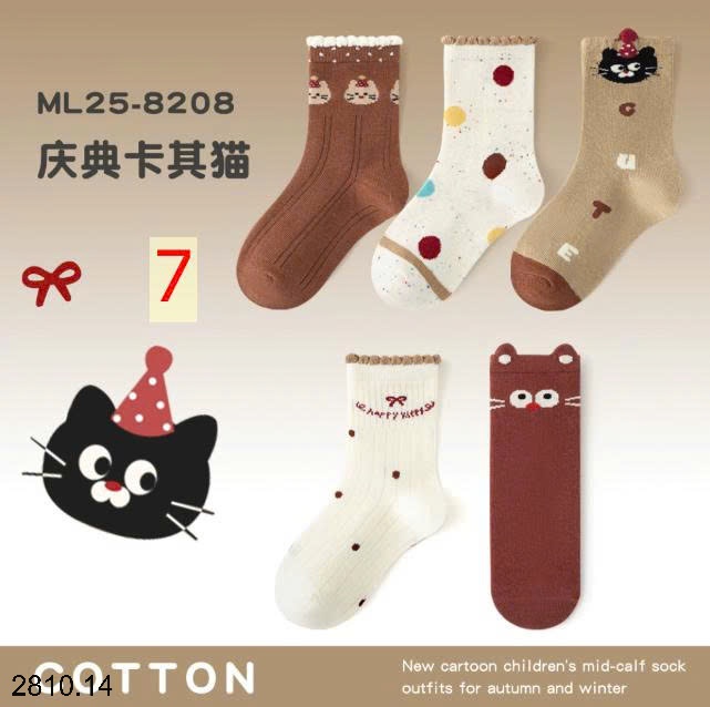 25HA2810.14 - SET 5 ĐÔI TẤT DỄ THƯƠNG CHO BÉ