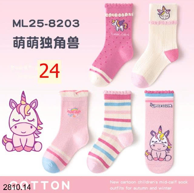 25HA2810.14 - SET 5 ĐÔI TẤT DỄ THƯƠNG CHO BÉ