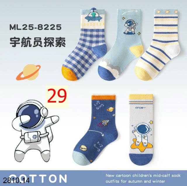 25HA2810.14 - SET 5 ĐÔI TẤT DỄ THƯƠNG CHO BÉ