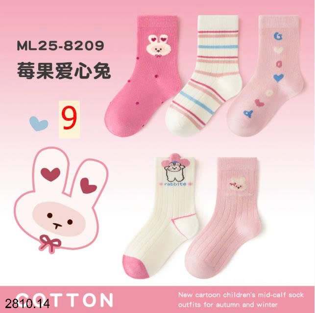 25HA2810.14 - SET 5 ĐÔI TẤT DỄ THƯƠNG CHO BÉ