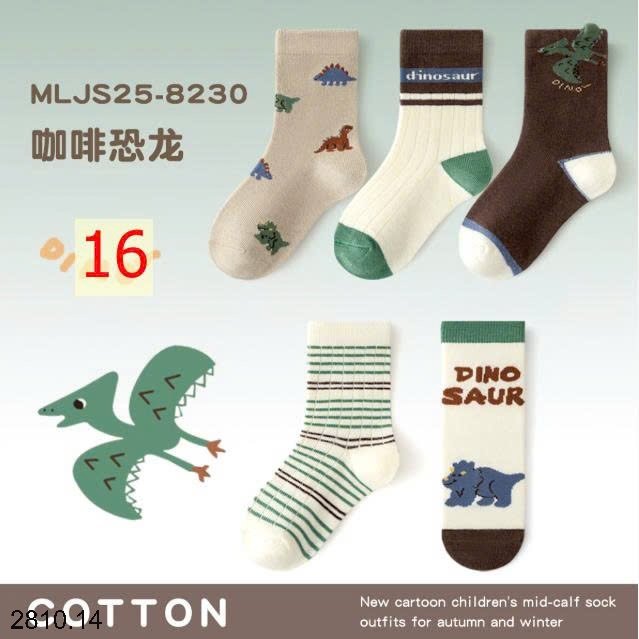 25HA2810.14 - SET 5 ĐÔI TẤT DỄ THƯƠNG CHO BÉ