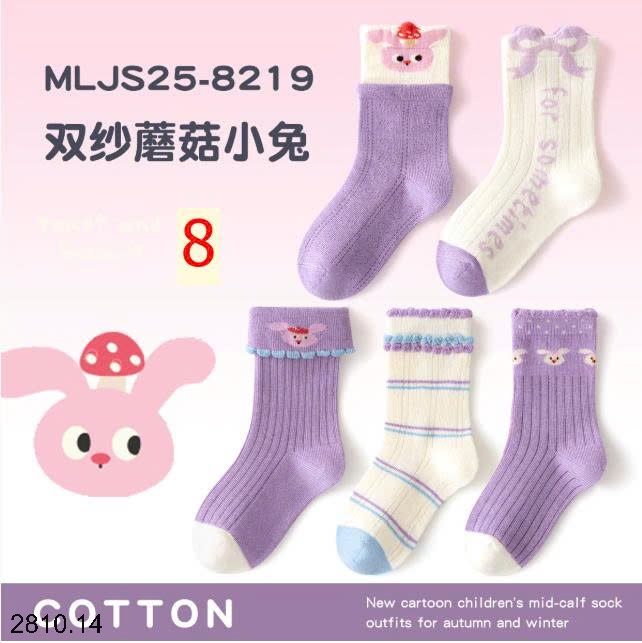 25HA2810.14 - SET 5 ĐÔI TẤT DỄ THƯƠNG CHO BÉ