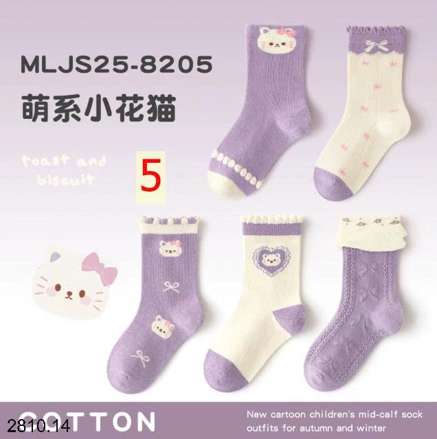 25HA2810.14 - SET 5 ĐÔI TẤT DỄ THƯƠNG CHO BÉ