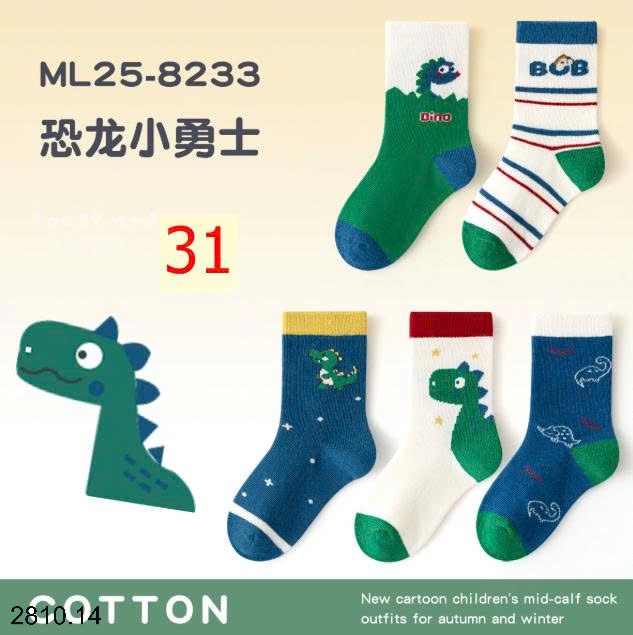 25HA2810.14 - SET 5 ĐÔI TẤT DỄ THƯƠNG CHO BÉ
