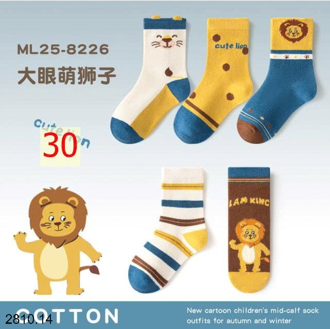 25HA2810.14 - SET 5 ĐÔI TẤT DỄ THƯƠNG CHO BÉ