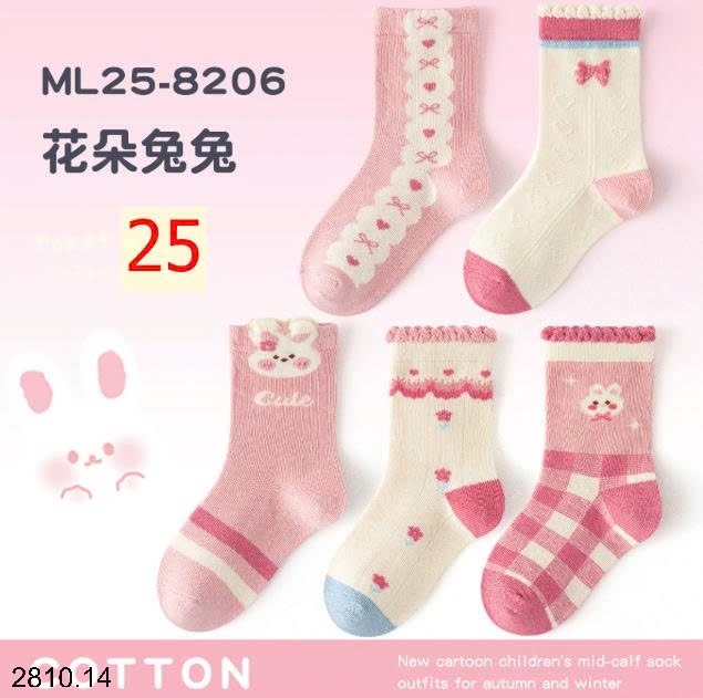 25HA2810.14 - SET 5 ĐÔI TẤT DỄ THƯƠNG CHO BÉ