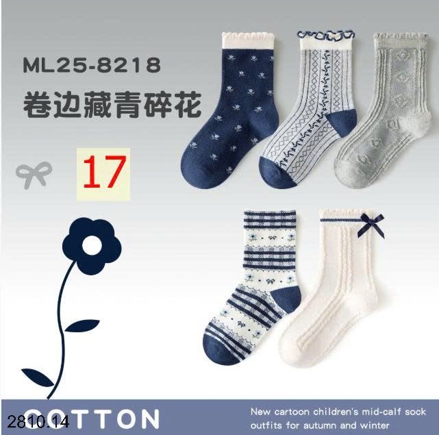 25HA2810.14 - SET 5 ĐÔI TẤT DỄ THƯƠNG CHO BÉ
