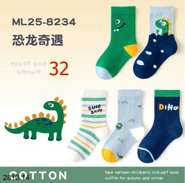 25HA2810.14 - SET 5 ĐÔI TẤT DỄ THƯƠNG CHO BÉ