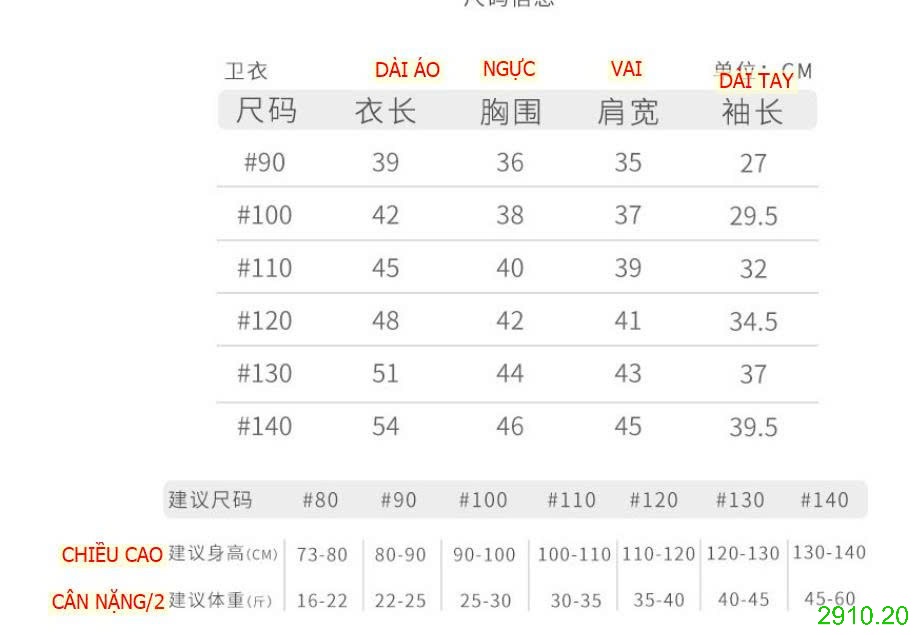 25HA2910.20 - ÁO NỈ NOEL LÓT LÔNG CHO BÉ