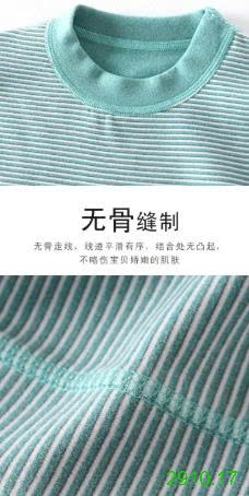 25HA2910.17 - BỘ NỈ KẺ GIỮ NHIỆT CHO BÉ