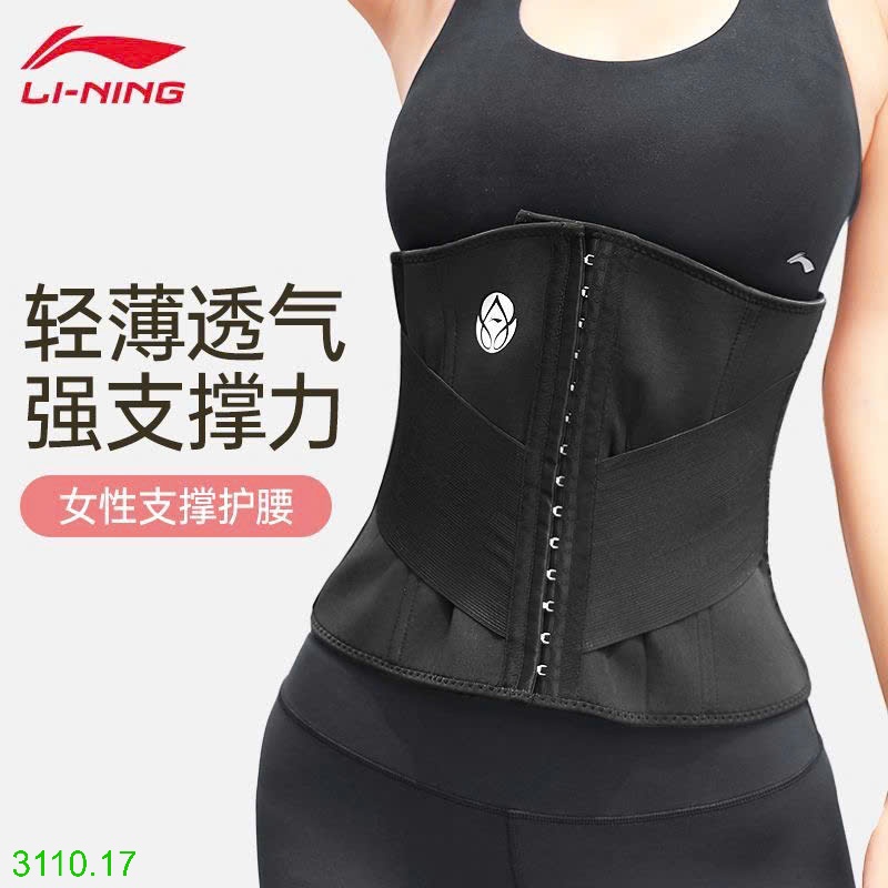 25HA3110.17 - ĐAI NỊT BỤNG LINING