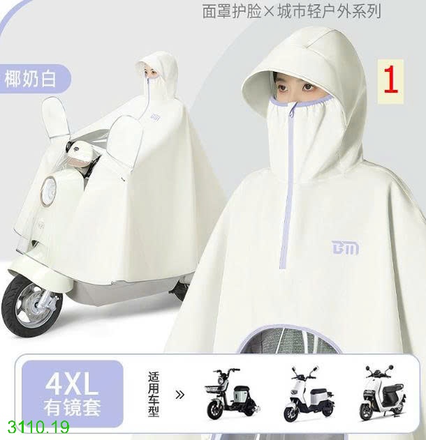 25HA3110.19 - ÁO ĐI MƯA TRÙM CẢ XE