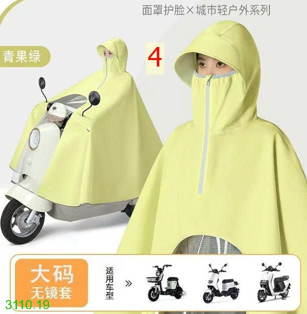 25HA3110.19 - ÁO ĐI MƯA TRÙM CẢ XE