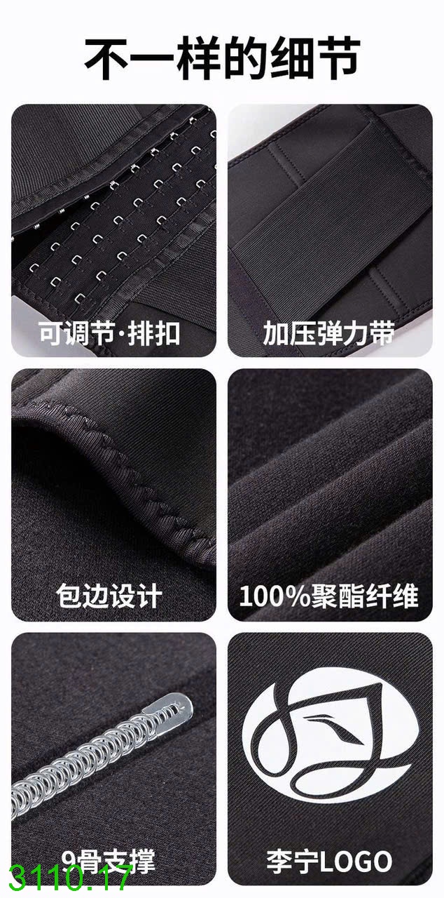 25HA3110.17 - ĐAI NỊT BỤNG LINING