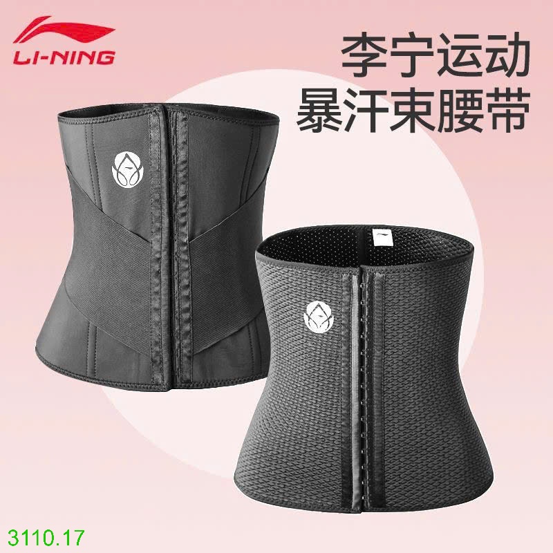 25HA3110.17 - ĐAI NỊT BỤNG LINING