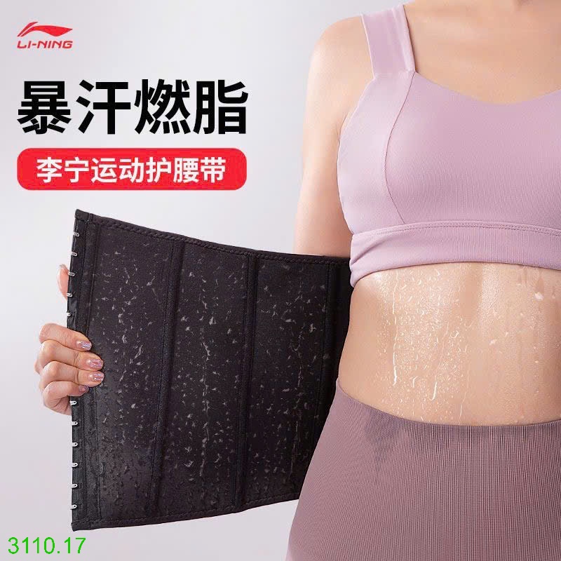 25HA3110.17 - ĐAI NỊT BỤNG LINING