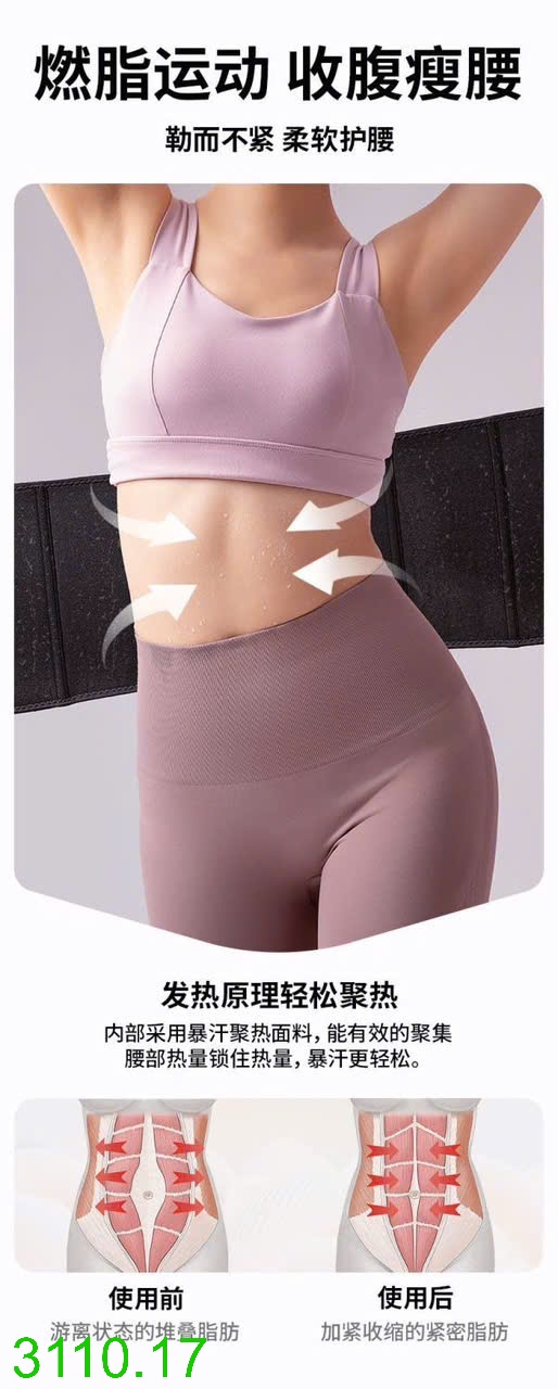 25HA3110.17 - ĐAI NỊT BỤNG LINING