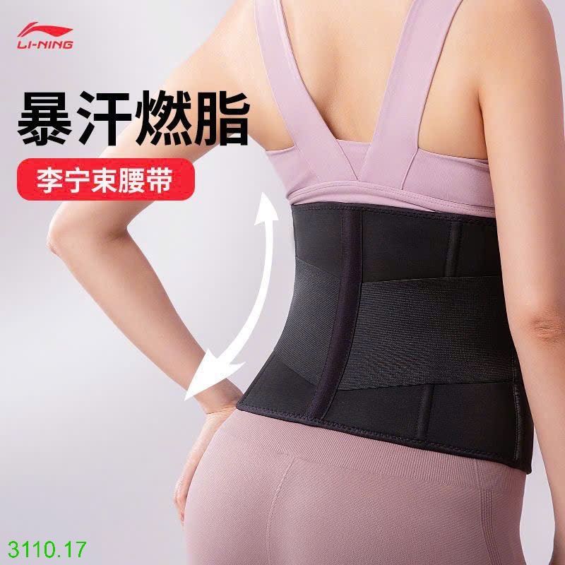 25HA3110.17 - ĐAI NỊT BỤNG LINING