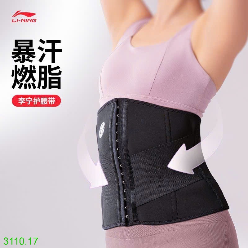 25HA3110.17 - ĐAI NỊT BỤNG LINING