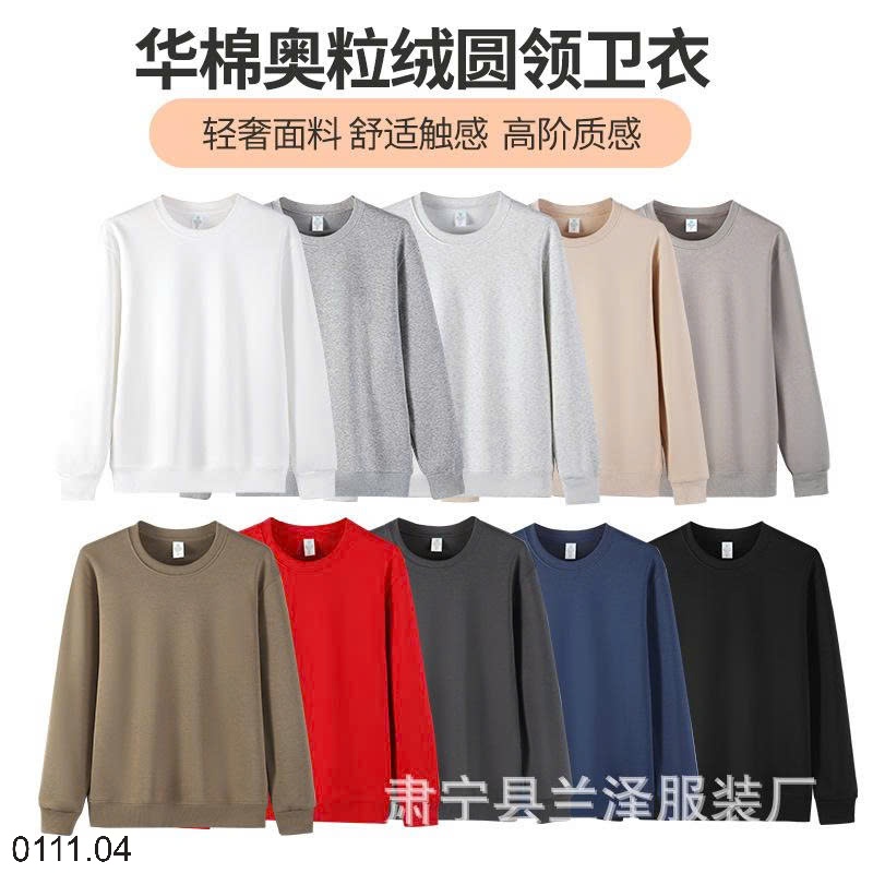 25HA0111.04 - ÁO NỈ NAM NỮ CỔ TRÒN LÓT LÔNG ẤM