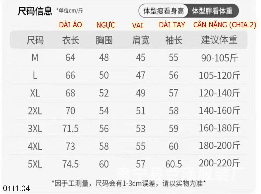 25HA0111.04 - ÁO NỈ NAM NỮ CỔ TRÒN LÓT LÔNG ẤM