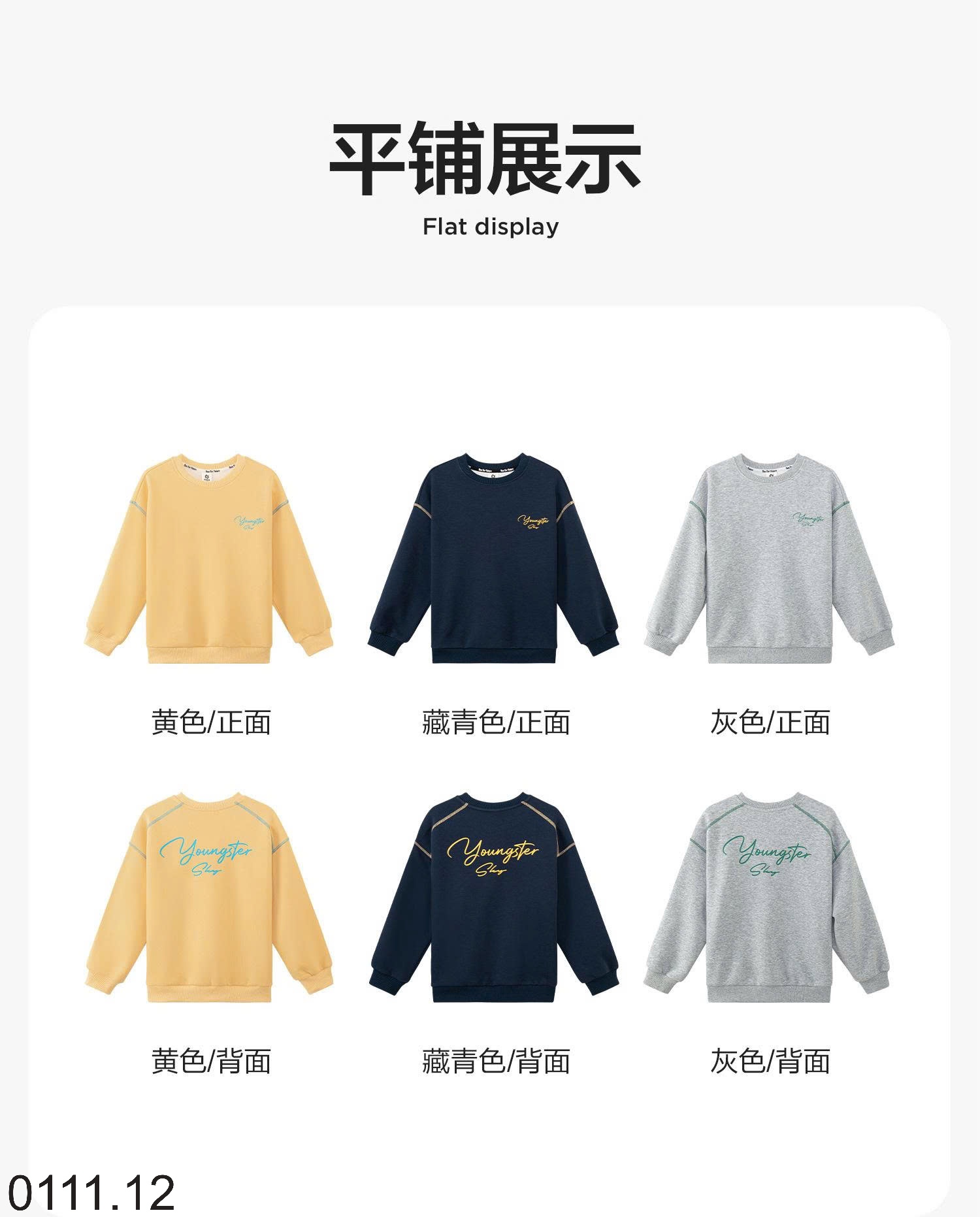 25HA0111.12 - ÁO NỈ SIZE ĐẠI BÉ TRAI