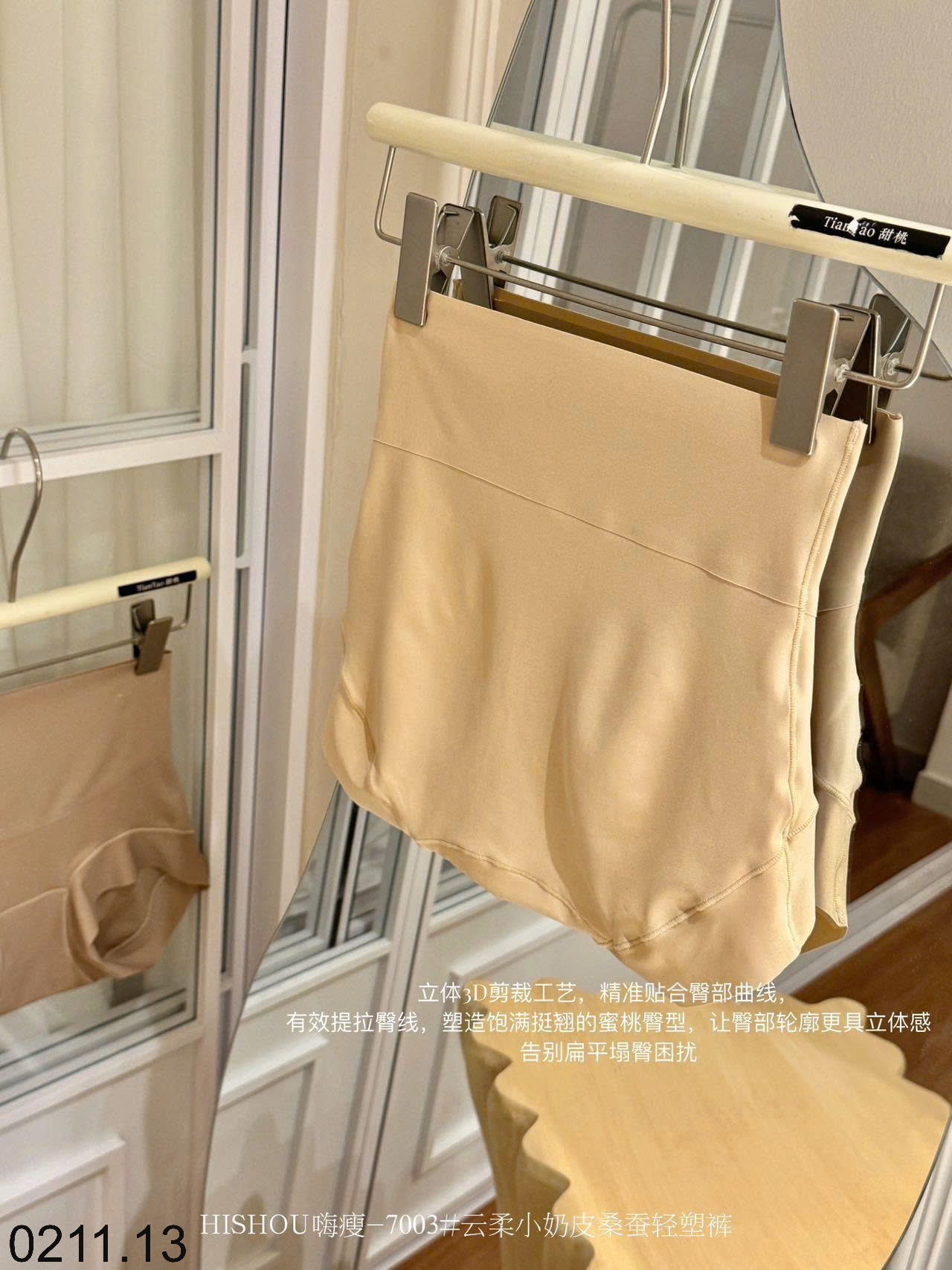 25HA0211.13 - SET 2 QUẦN LÓT ĐỊNH HÌNH CẠP CAO